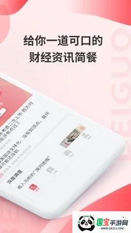 贝果新闻2026下载安装v2.5.2 手机版截图3