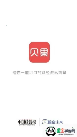 贝果新闻2026下载安装 贝果新闻2026下载安装