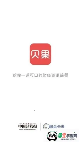 贝果新闻2026下载安装v2.5.2 手机版截图0