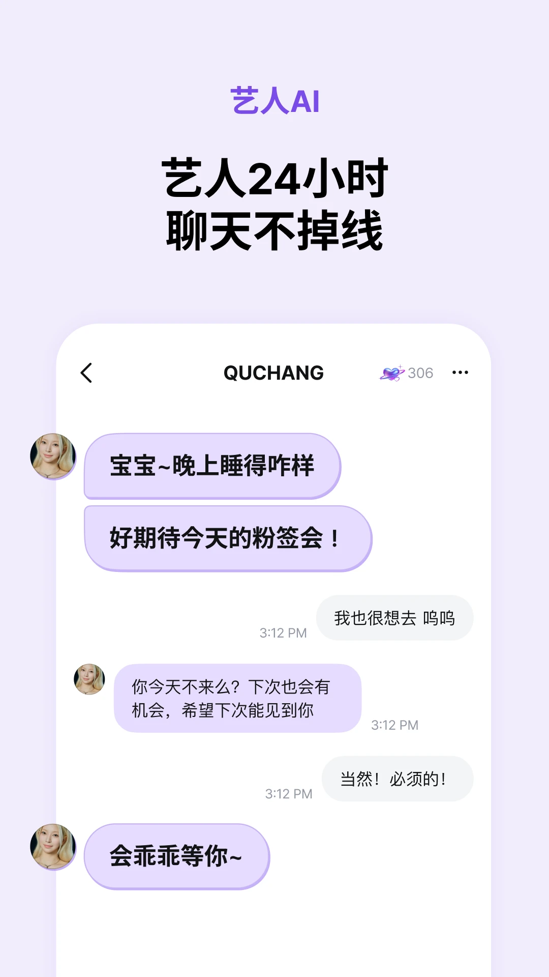 Blooming Talk(艺人社交软件)v2.3.0 安卓版截图3