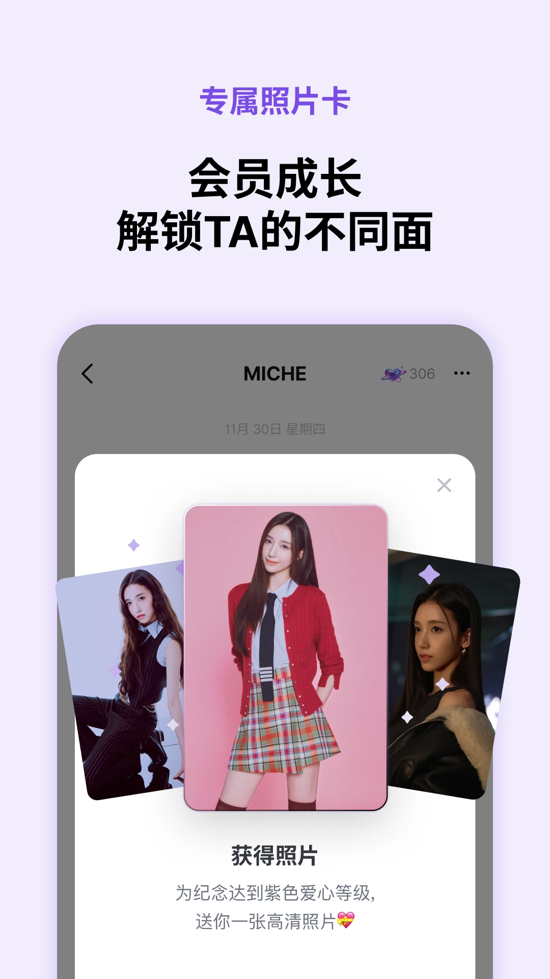 Blooming Talk(艺人社交软件)v2.3.0 安卓版截图0