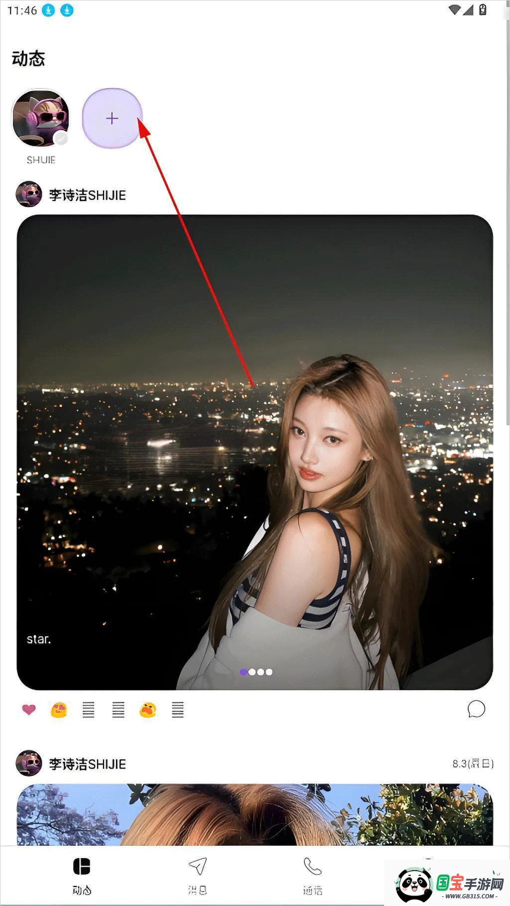 Blooming Talk(艺人社交软件) Blooming Talk(艺人社交软件)