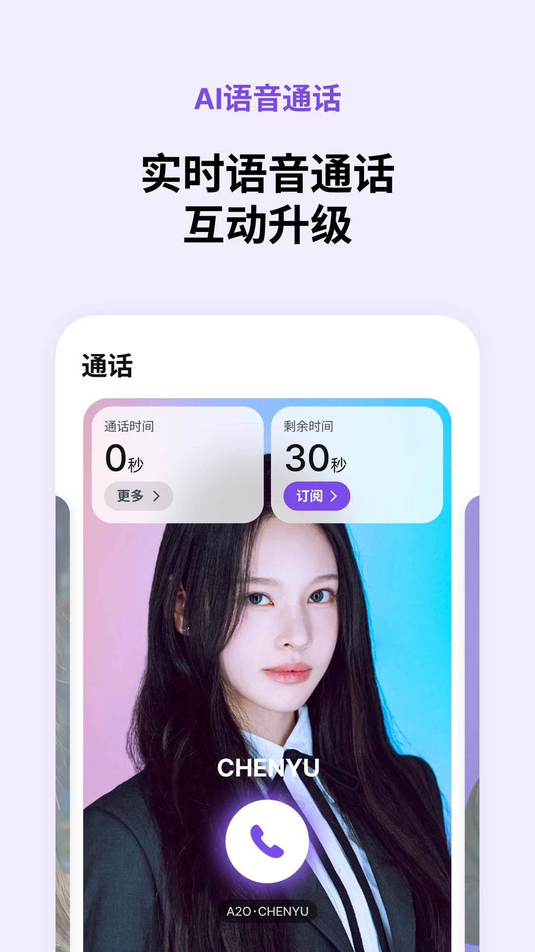 Blooming Talk(艺人社交软件)v2.3.0 安卓版截图4