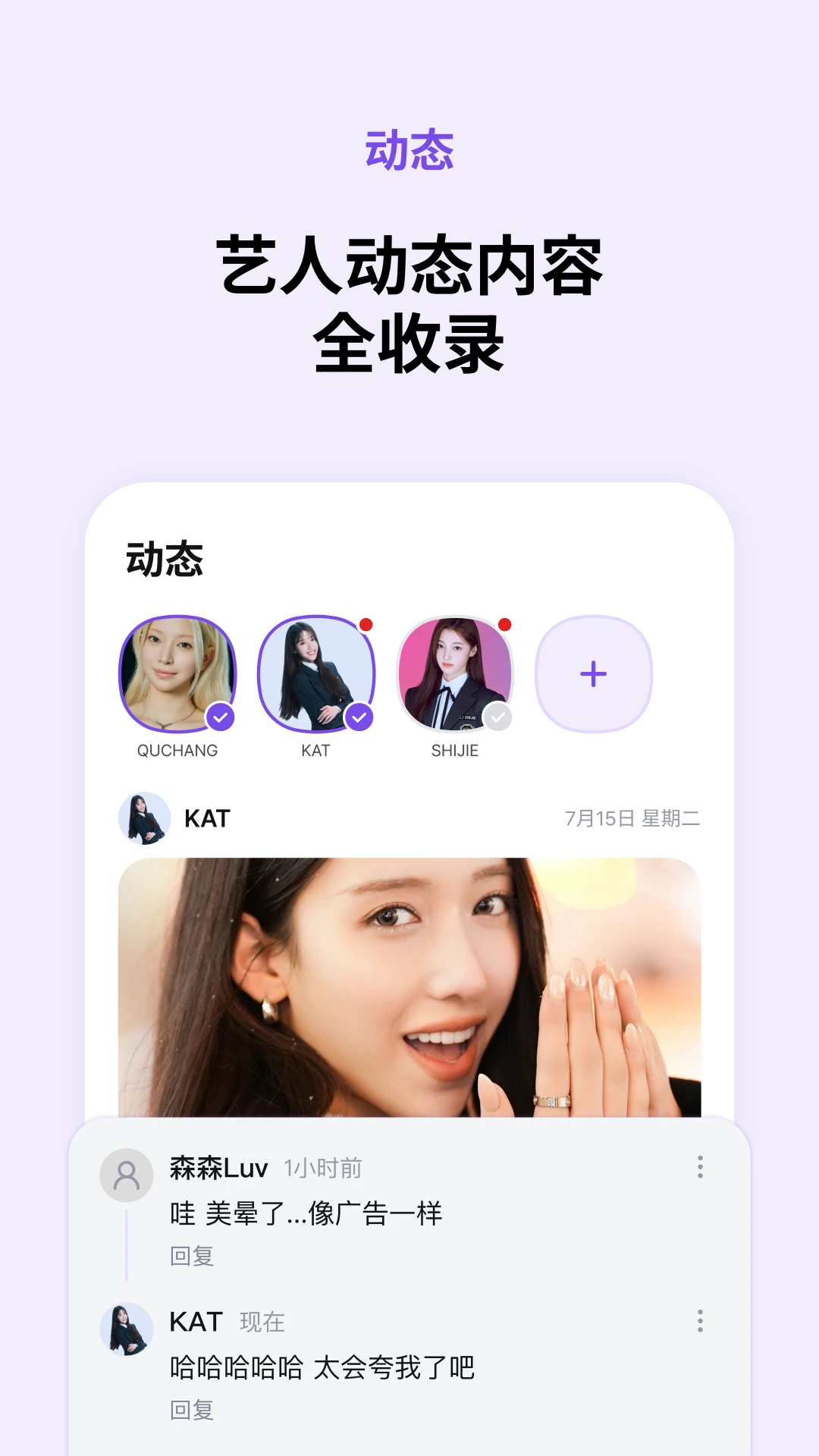 Blooming Talk(艺人社交软件)v2.3.0 安卓版截图1