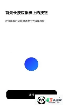 BILLKIN LIGHT STICK VER2(ӦԮ������ƽ̨)v2.2.5 ��Ѱ��ͼ3