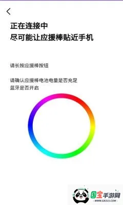 BILLKIN LIGHT STICK VER2(ӦԮ������ƽ̨)v2.2.5 ��Ѱ��ͼ1