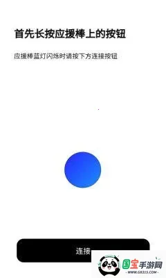 BILLKIN LIGHT STICK VER2(ӦԮ������ƽ̨)