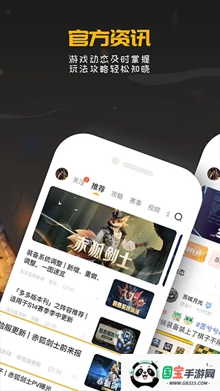 掌上龙渊多多自走棋2026官方正版v2.2.1 手机版截图1