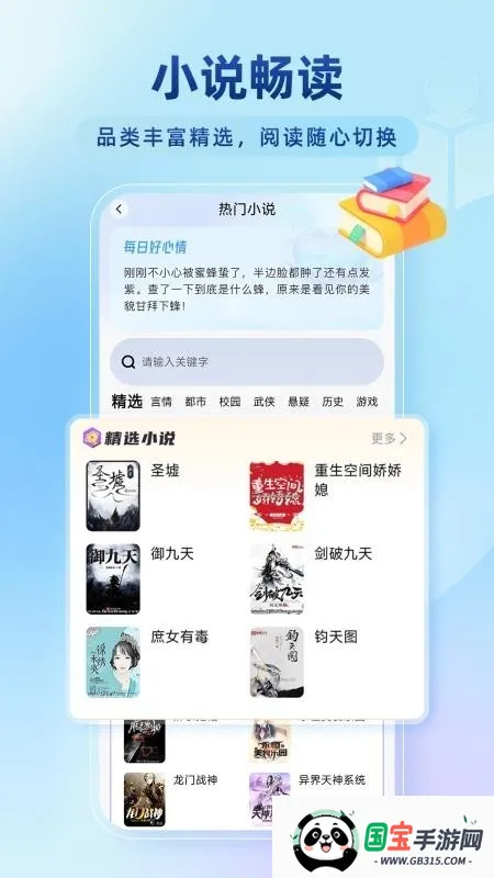 百达无痕浏览器2026最新版本v1.0.5 手机版截图1