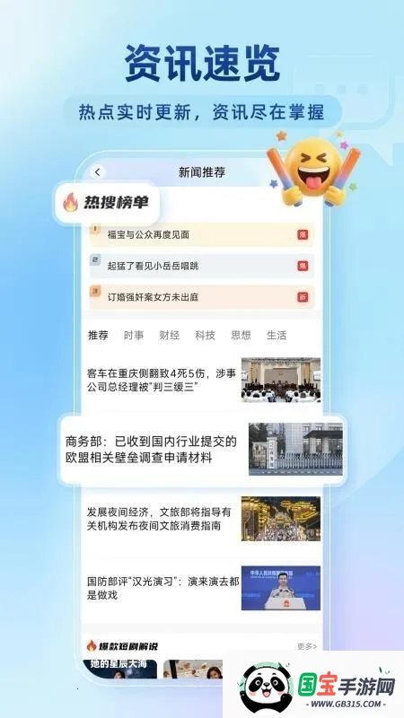 百达无痕浏览器2026最新版本 百达无痕浏览器2026最新版本