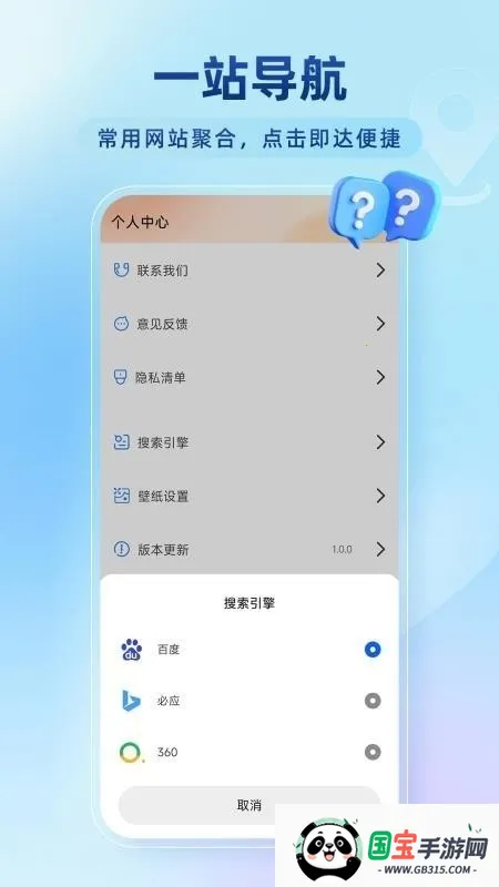 百达无痕浏览器2026最新版本 百达无痕浏览器2026最新版本