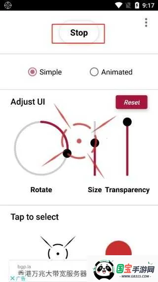 Crosshair Pro准星辅助器 Crosshair Pro准星辅助器