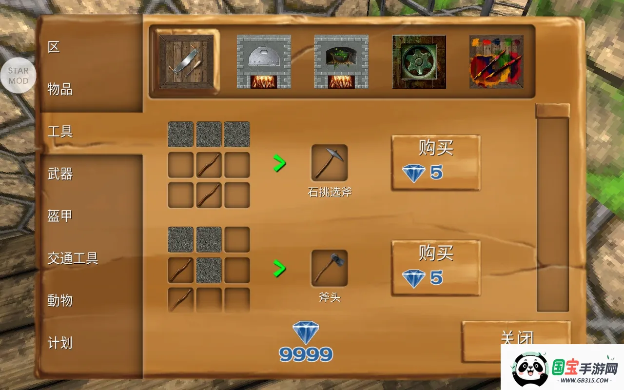 被尘封的故事无限钻石v16.5.1.1 官方正版截图4