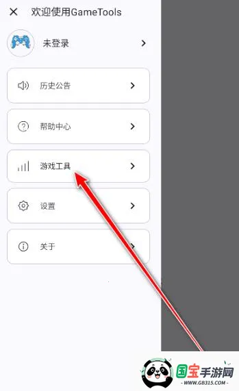GameTools画质助手 GameTools画质助手