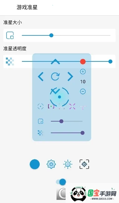 GameTools画质助手v1.0.8.5 免费版截图2