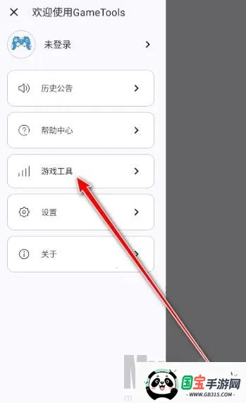 GameTools画质助手 GameTools画质助手