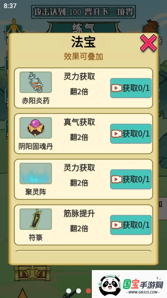 ����֮���Ǵ������ò˵�v1.5 ��׿���ͼ1