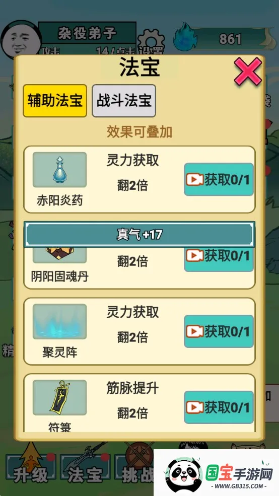 ����֮���Ǵ������ò˵�v1.5 ��׿���ͼ4