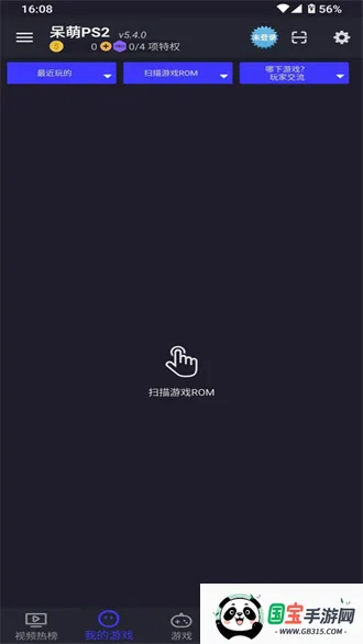 ����ps2ģ�������踶�Ѱ�v6.3.1 ��Ѱ��ͼ4