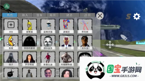 马桶人太空沙盒内置菜单 马桶人太空沙盒内置菜单