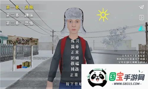 逃离家暴黑客菜单 逃离家暴黑客菜单