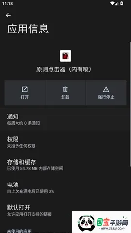 原则点击器内有喷2026下载安装v原则 免费版截图2