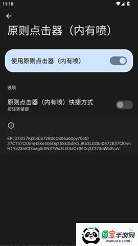 原则点击器内有喷2026下载安装 原则点击器内有喷2026下载安装