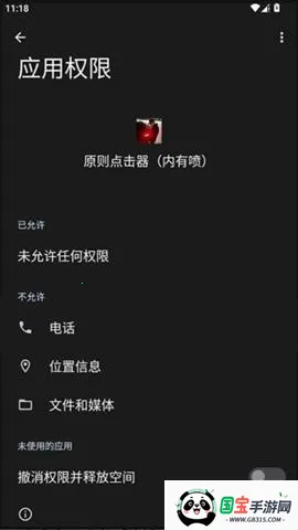 原则点击器内有喷2026下载安装 原则点击器内有喷2026下载安装