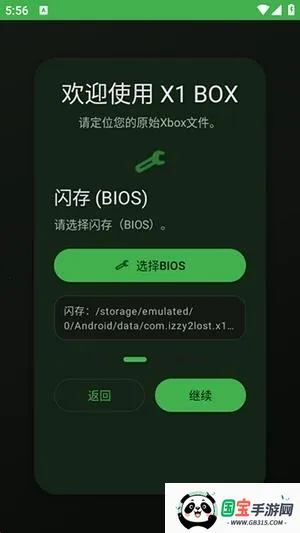 X1 BOX模拟器(Xbox游戏模拟器) X1 BOX模拟器(Xbox游戏模拟器)