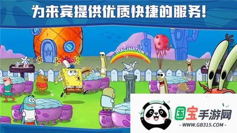 海绵宝宝大闹蟹堡王无限金币钻石版v5.10.4 手机版截图3