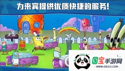海绵宝宝大闹蟹堡王无限金币钻石版v5.10.4 手机版截图0