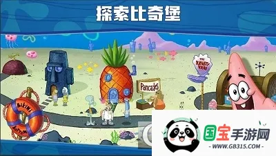 海绵宝宝大闹蟹堡王无限金币钻石版v5.10.4 手机版截图1