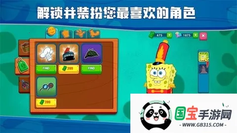 海绵宝宝大闹蟹堡王无限金币钻石版v5.10.4 手机版截图4