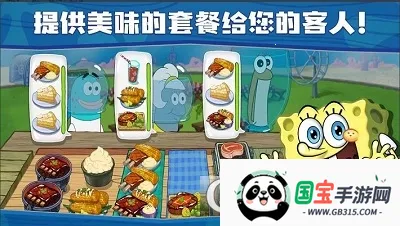 海绵宝宝大闹蟹堡王无限金币钻石版v5.10.4 手机版截图2