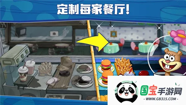 海绵宝宝大闹蟹堡王无限金币钻石版 海绵宝宝大闹蟹堡王无限金币钻石版