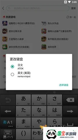 atok日语输入法(日语输入工具)v1.8.23 官方正版截图1
