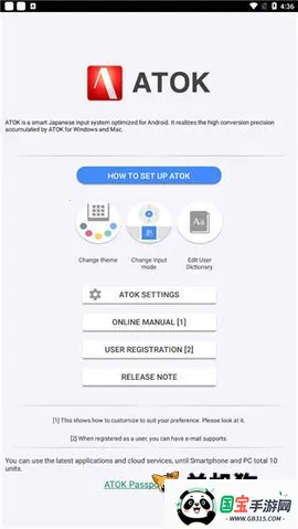 atok日语输入法(日语输入工具) atok日语输入法(日语输入工具)