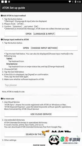 atok日语输入法(日语输入工具)v1.8.23 官方正版截图2