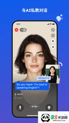 蜜蜂AI口语(口语练习软件) 蜜蜂AI口语(口语练习软件)