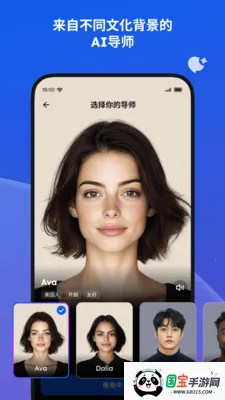 蜜蜂AI口语(口语练习软件)v1.1.6.202602251111 安卓版截图1