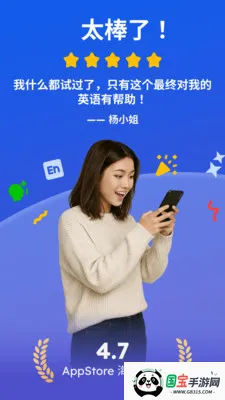 蜜蜂AI口语(口语练习软件)v1.1.6.202602251111 安卓版截图0