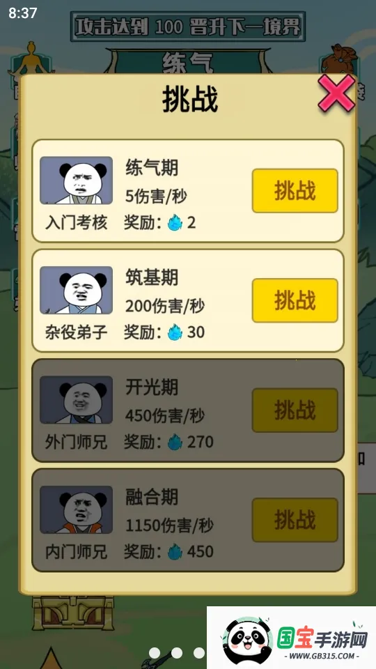 重生之我是大反派不减反增版v1.5 官方正版截图1