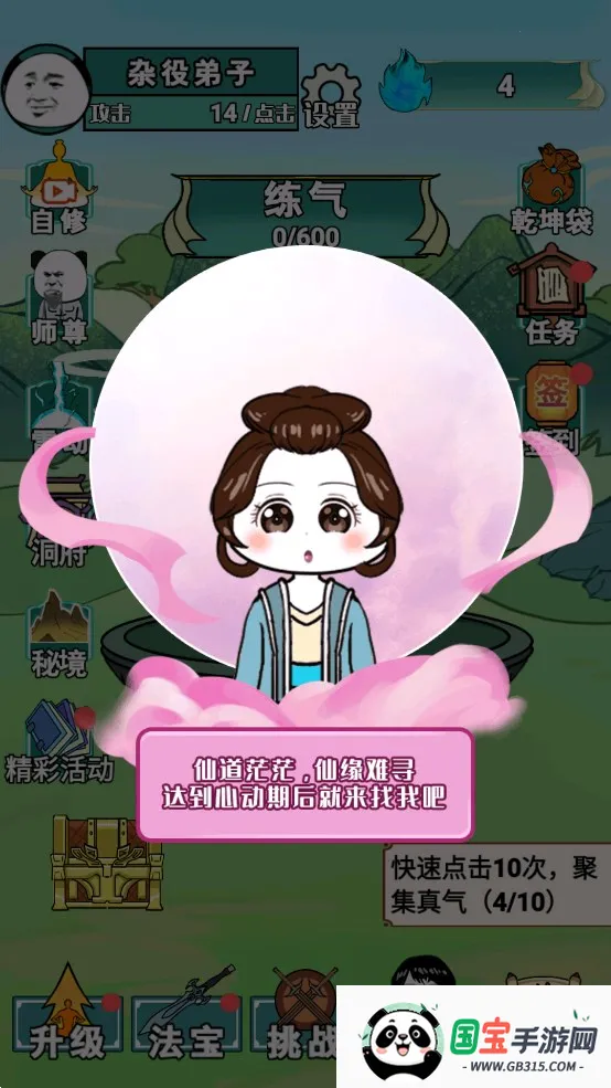 重生之我是大反派不减反增版v1.5 官方正版截图3