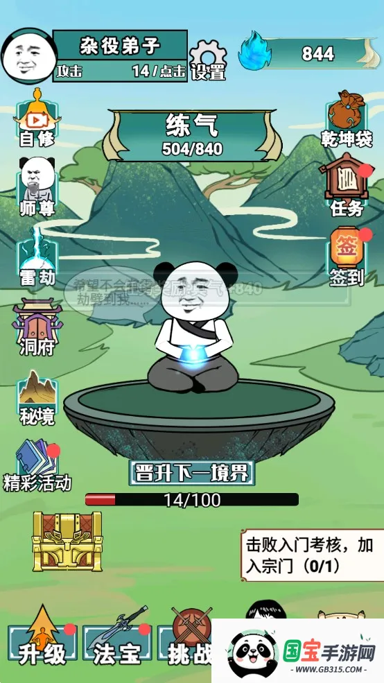 重生之我是大反派不减反增版v1.5 官方正版截图4