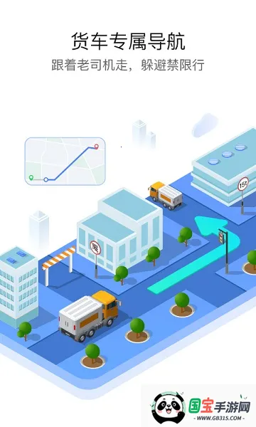 车旺大卡永不升级版(汽车服务软件)v9.0.10 手机版截图1