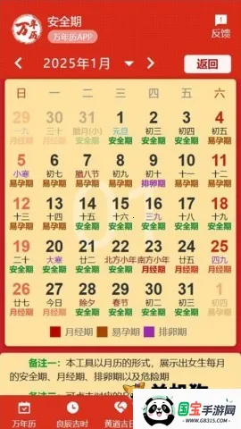 199万年历2026下载安装v1.1.0 手机版截图2