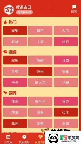 199万年历2026下载安装v1.1.0 手机版截图0