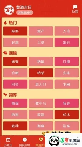 199万年历2026下载安装 199万年历2026下载安装