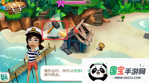 开心农场热带度假无限金币钻石版 开心农场热带度假无限金币钻石版