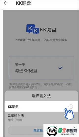 kk键盘变声器 kk键盘变声器